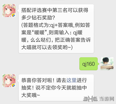 奇迹暖暖电脑版