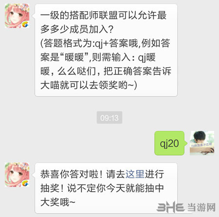 奇迹暖暖电脑版
