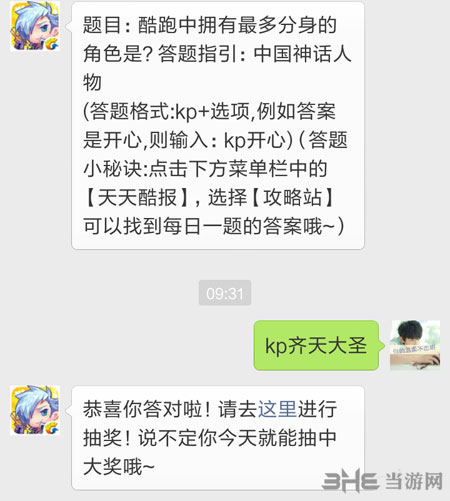 天天酷跑电脑版2