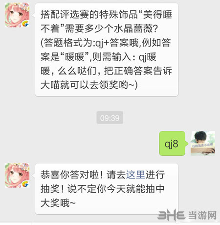 奇迹暖暖电脑版