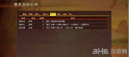 三国志13