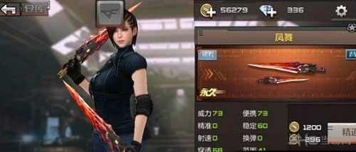 CF穿越火线手游截图3