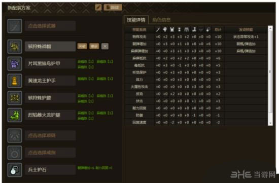 怪物猎人OL弓装备选择9