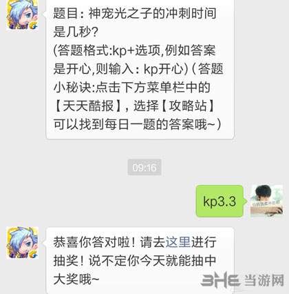 天天酷跑电脑版2