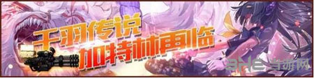 崩坏学园2电脑版