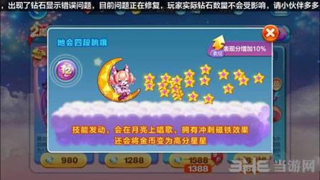 天天酷跑电脑版2