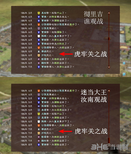 三国志13怎么用2年时间过完8个剧情攻略详解1