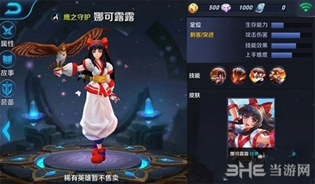 王者荣耀电脑版