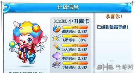 天天酷跑电脑版2
