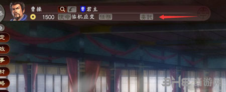 三国志132