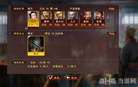 三国志134