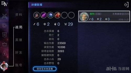 自由之战截图1
