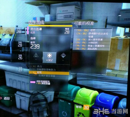 汤姆克兰西：全境封锁2