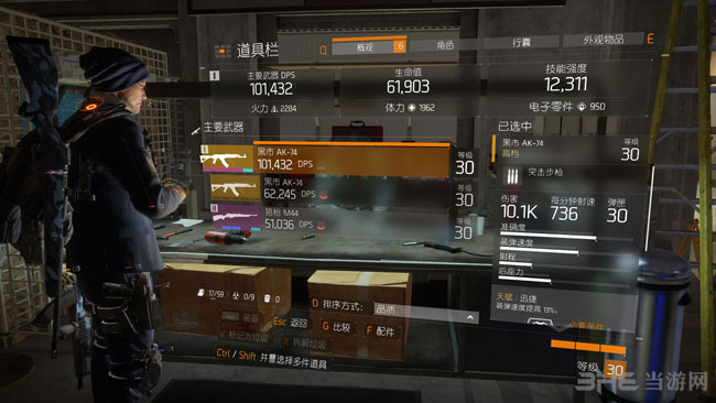 全境封锁橙色AK1