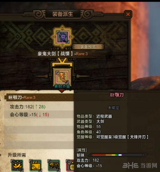 怪物猎人ol轰龙武器1