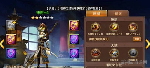 全民斗战神截图1