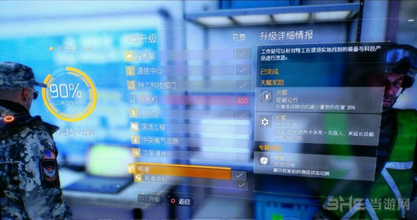 全境封锁游戏截图