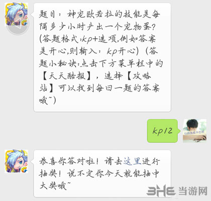 天天酷跑电脑版2