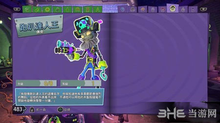 植物大战僵尸：花园战争2