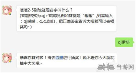 奇迹暖暖电脑版