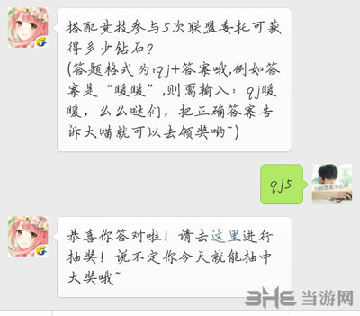 奇迹暖暖电脑版