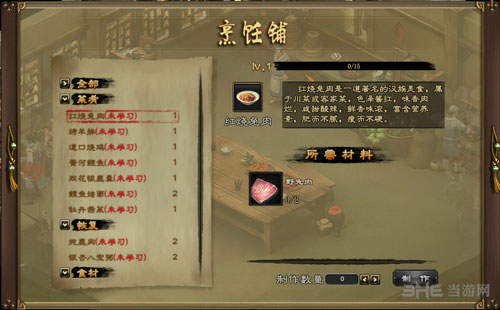 洛川群侠传截图1