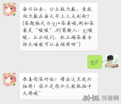 奇迹暖暖电脑版