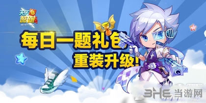 天天酷跑电脑版