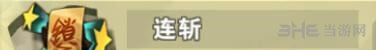 决战天宫截图1