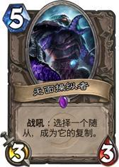 炉石传说截图3