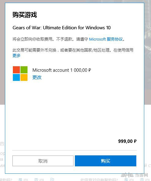 战争机器终极版截图1