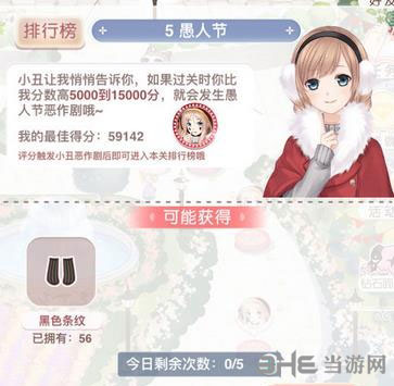 奇迹暖暖电脑版