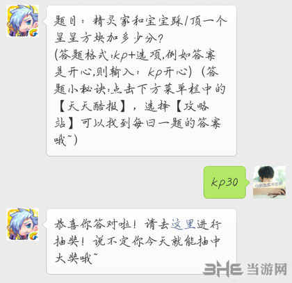 天天酷跑电脑版2