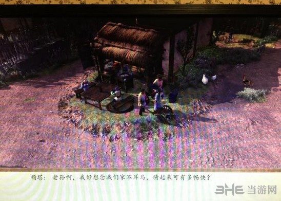 侠客风云传前传》杜康村水花兄弟及孙悟空兄弟剧情截图4