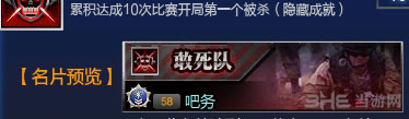 逆战截图2