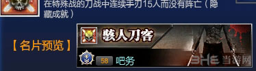 逆战截图9