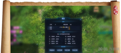 天涯明月刀截图1