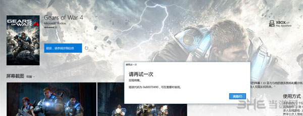 战争机器4截图1