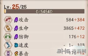 阴阳师莹草截图2