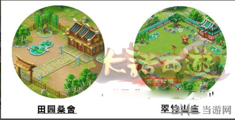 大话西游房屋截图