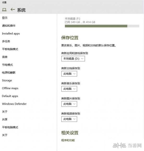 战争机器4安装4