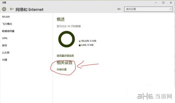 战争机器4安装3