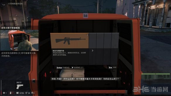 黑手党3截图1