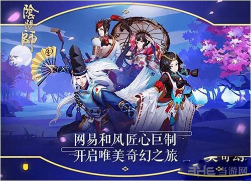 阴阳师截图