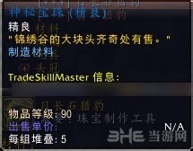 魔兽世界截图1