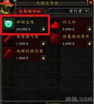 魔兽世界截图3