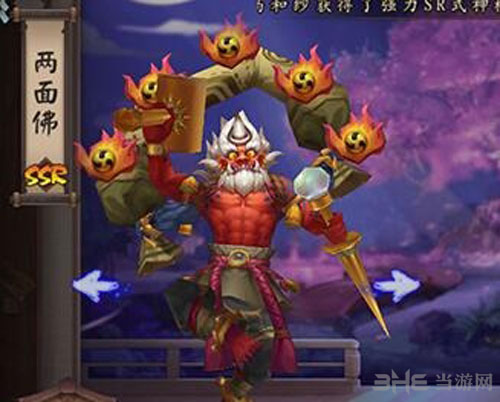 阴阳师两面佛截图2