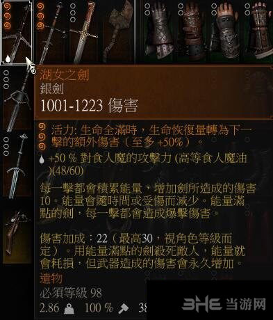 巫师3湖女之剑1