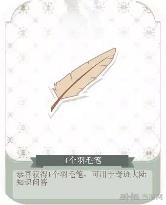 奇迹暖暖羽毛笔截图1