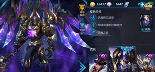 王者荣耀截图1